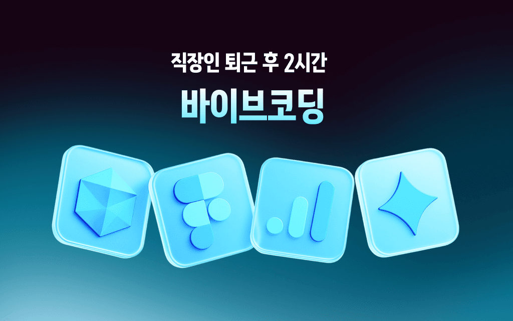 직장인 서비스 기획/개발