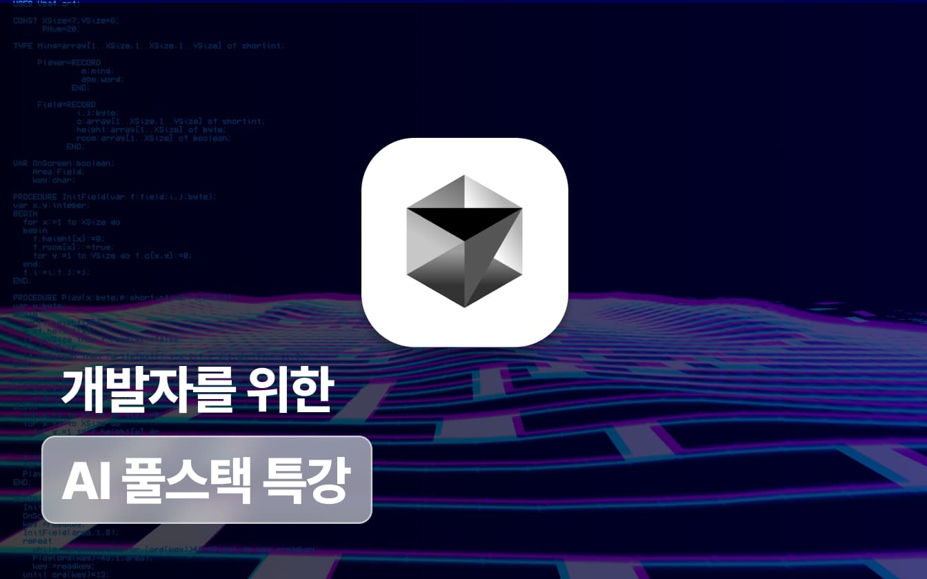 바이브 코딩 with Cursor: 챗봇, DB 배포까지