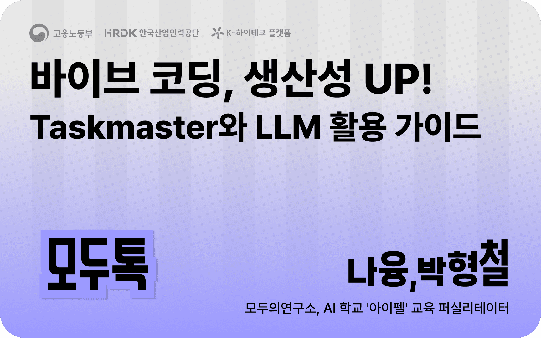 바이브 코딩, 생산성 UP!