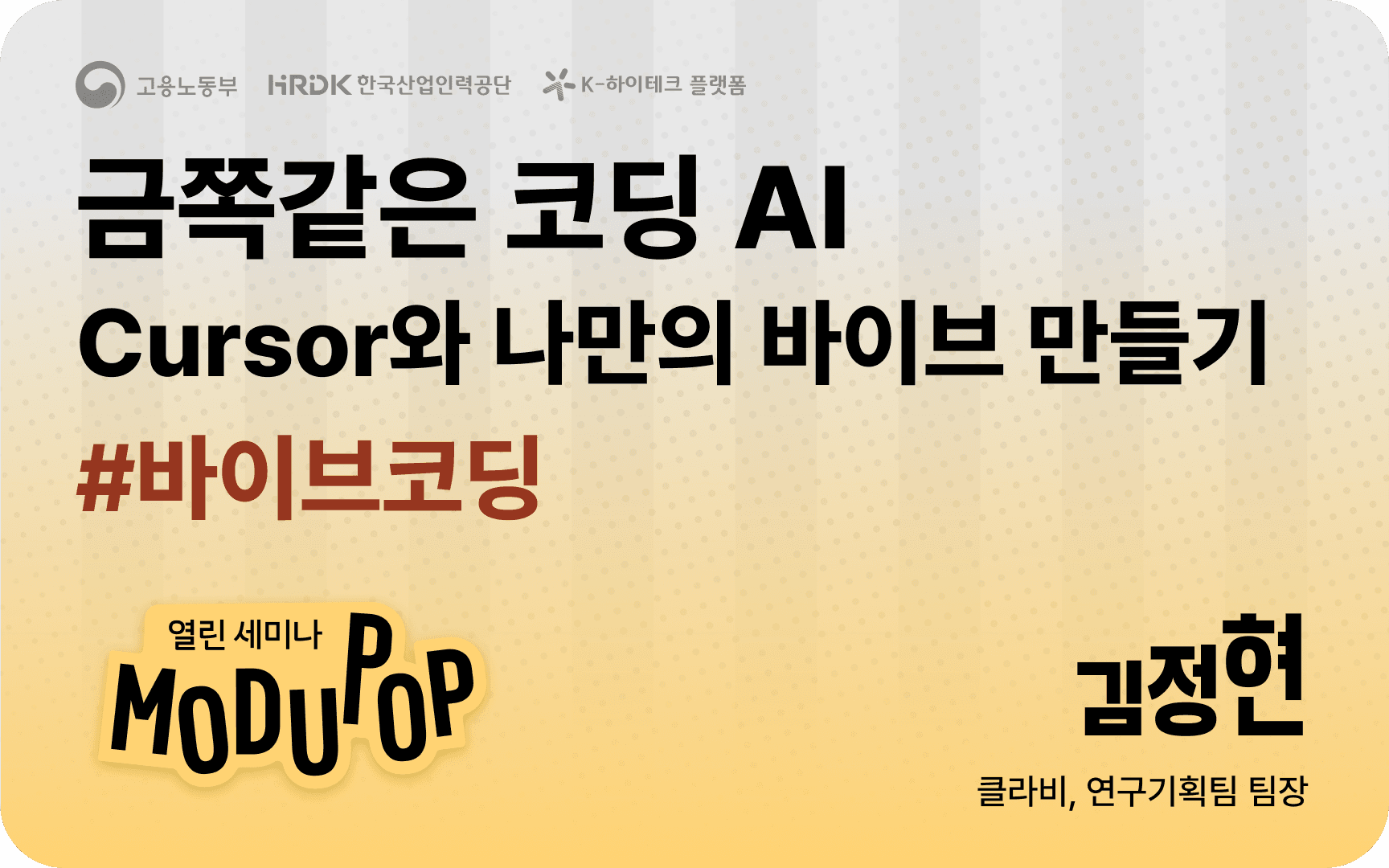 연봉상승이 더 빠른 현실적 수익화라면?