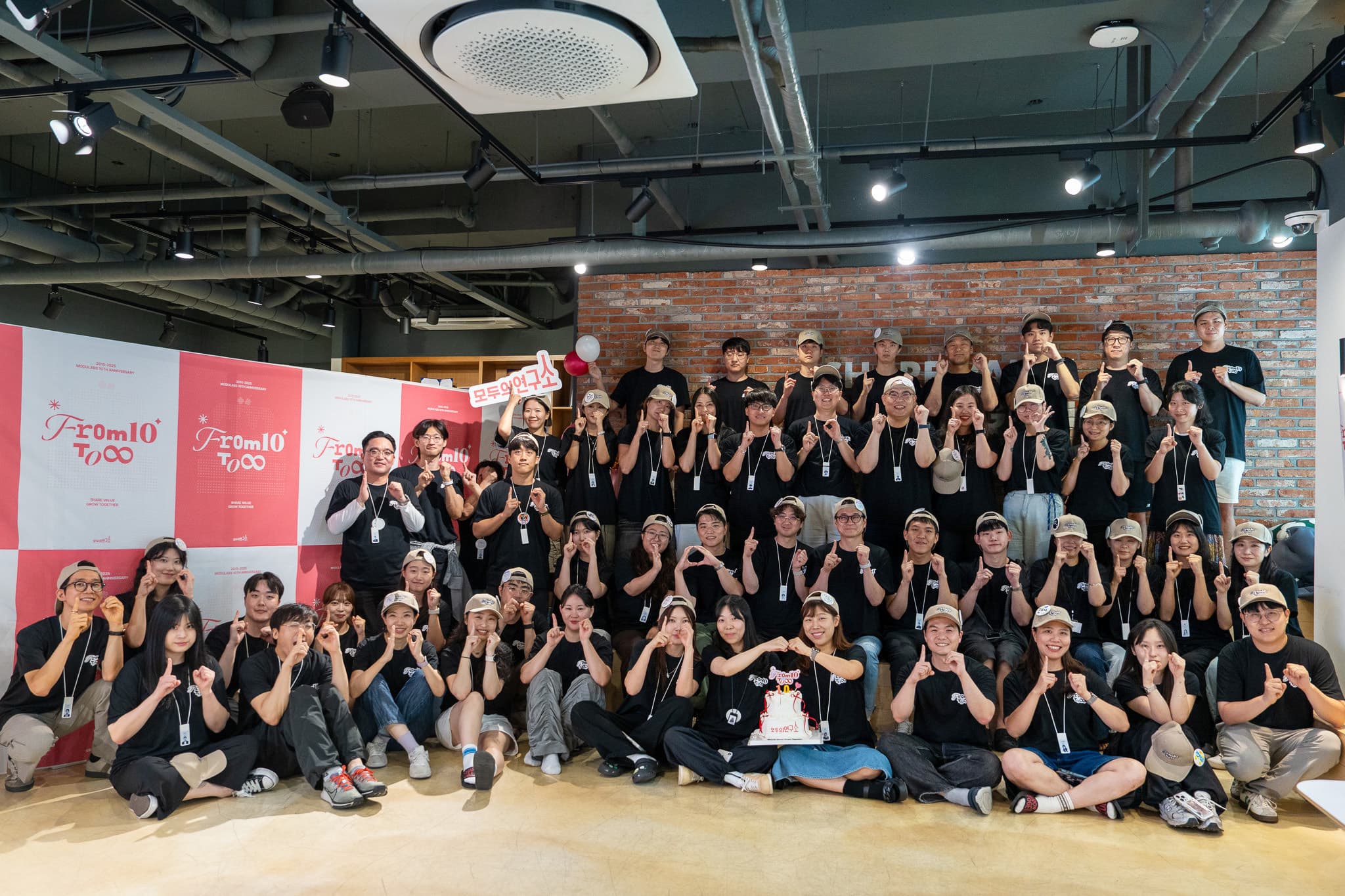 모두의연구소 10주년 사내 행사|'From 10 to ∞'