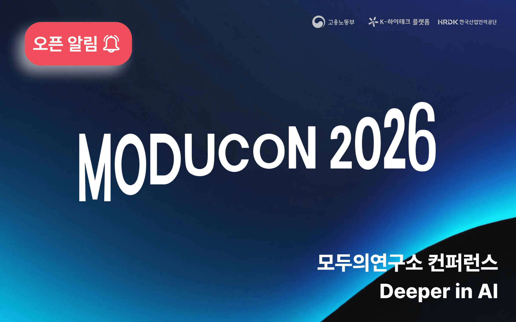 MODUCON 2026